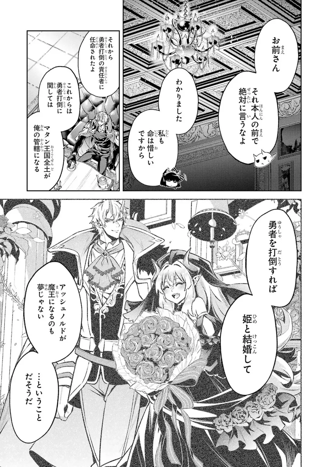 [Seiji] Tensei Shitara Joban de Shinu Naka Boss Datta - Heroine Kenzokuka de Ikinokoru 4 Fhentai - Page 113