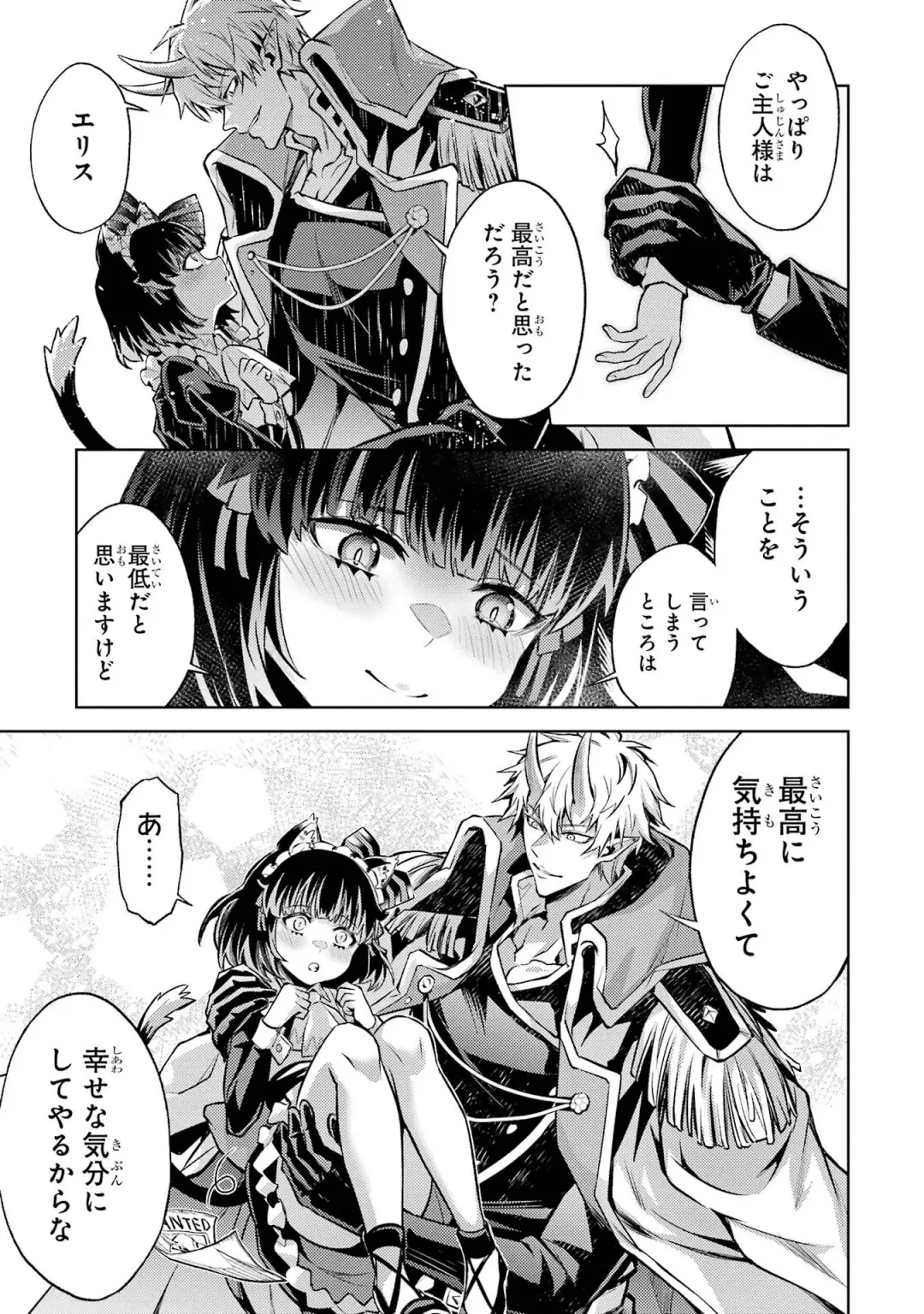 [Seiji] Tensei Shitara Joban de Shinu Naka Boss Datta - Heroine Kenzokuka de Ikinokoru 4 Fhentai - Page 119