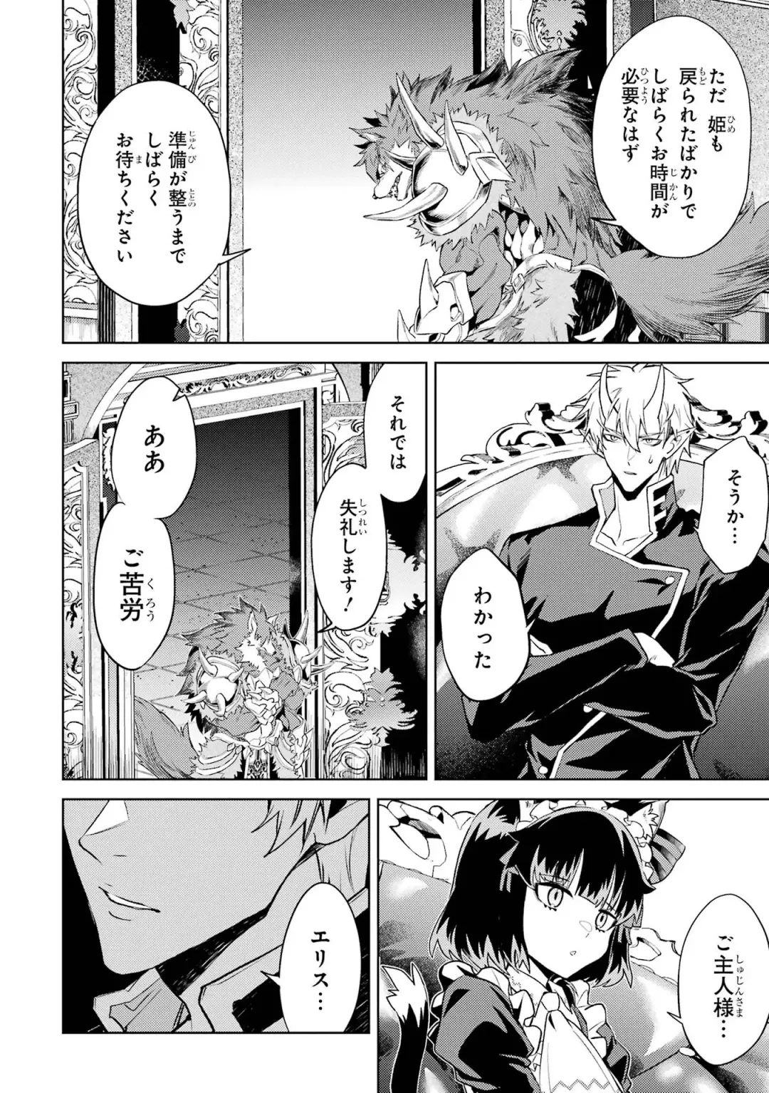 [Seiji] Tensei Shitara Joban de Shinu Naka Boss Datta - Heroine Kenzokuka de Ikinokoru 4 Fhentai - Page 12