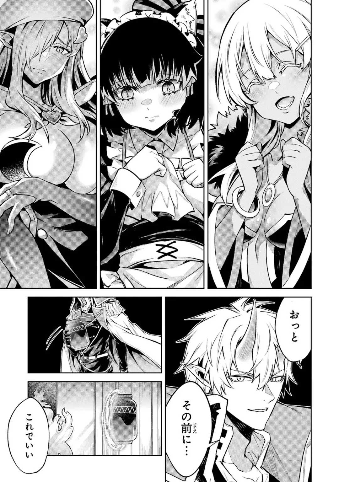 [Seiji] Tensei Shitara Joban de Shinu Naka Boss Datta - Heroine Kenzokuka de Ikinokoru 4 Fhentai - Page 121