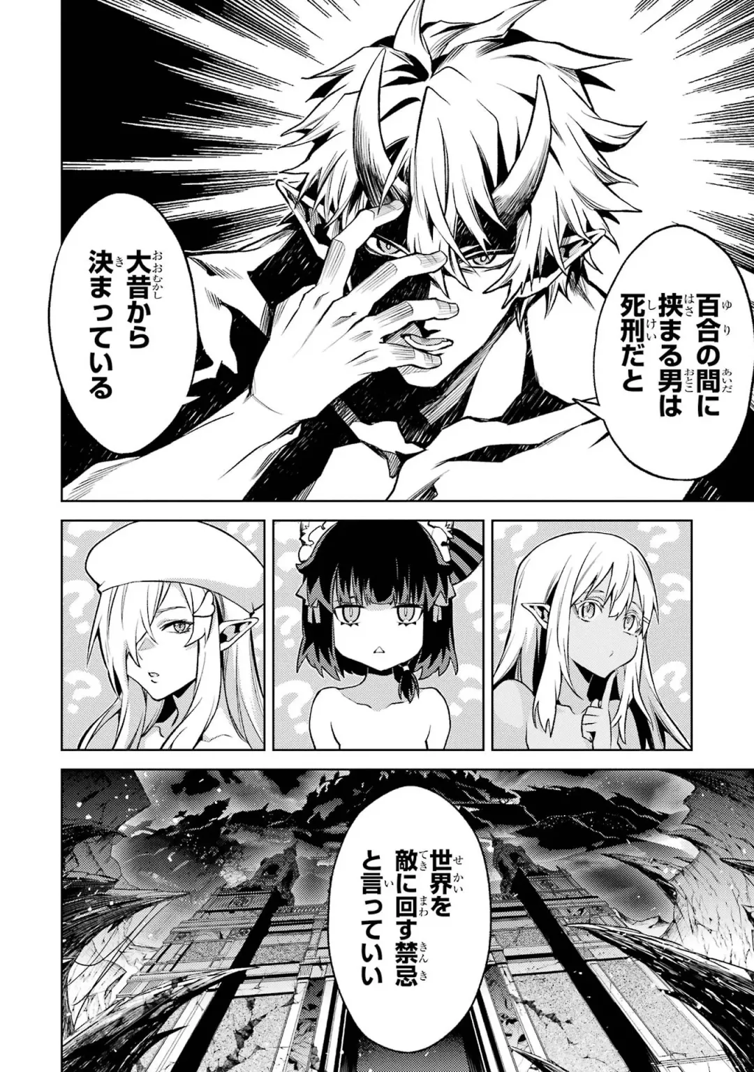 [Seiji] Tensei Shitara Joban de Shinu Naka Boss Datta - Heroine Kenzokuka de Ikinokoru 4 Fhentai - Page 128