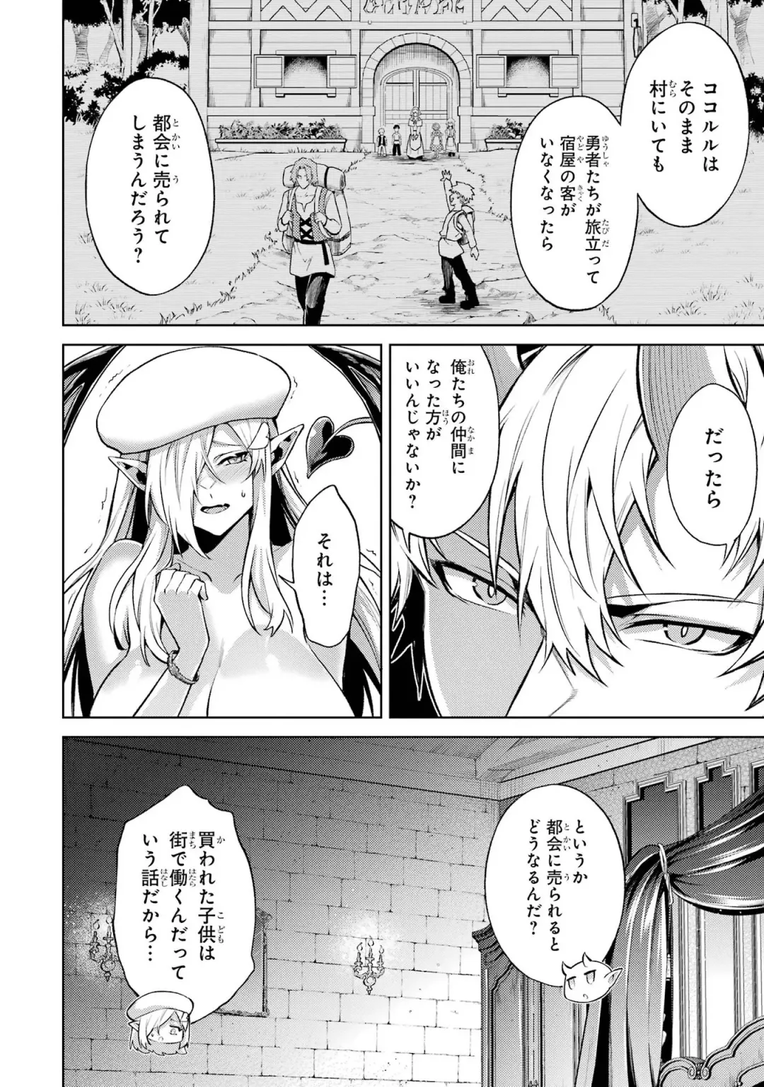 [Seiji] Tensei Shitara Joban de Shinu Naka Boss Datta - Heroine Kenzokuka de Ikinokoru 4 Fhentai - Page 140