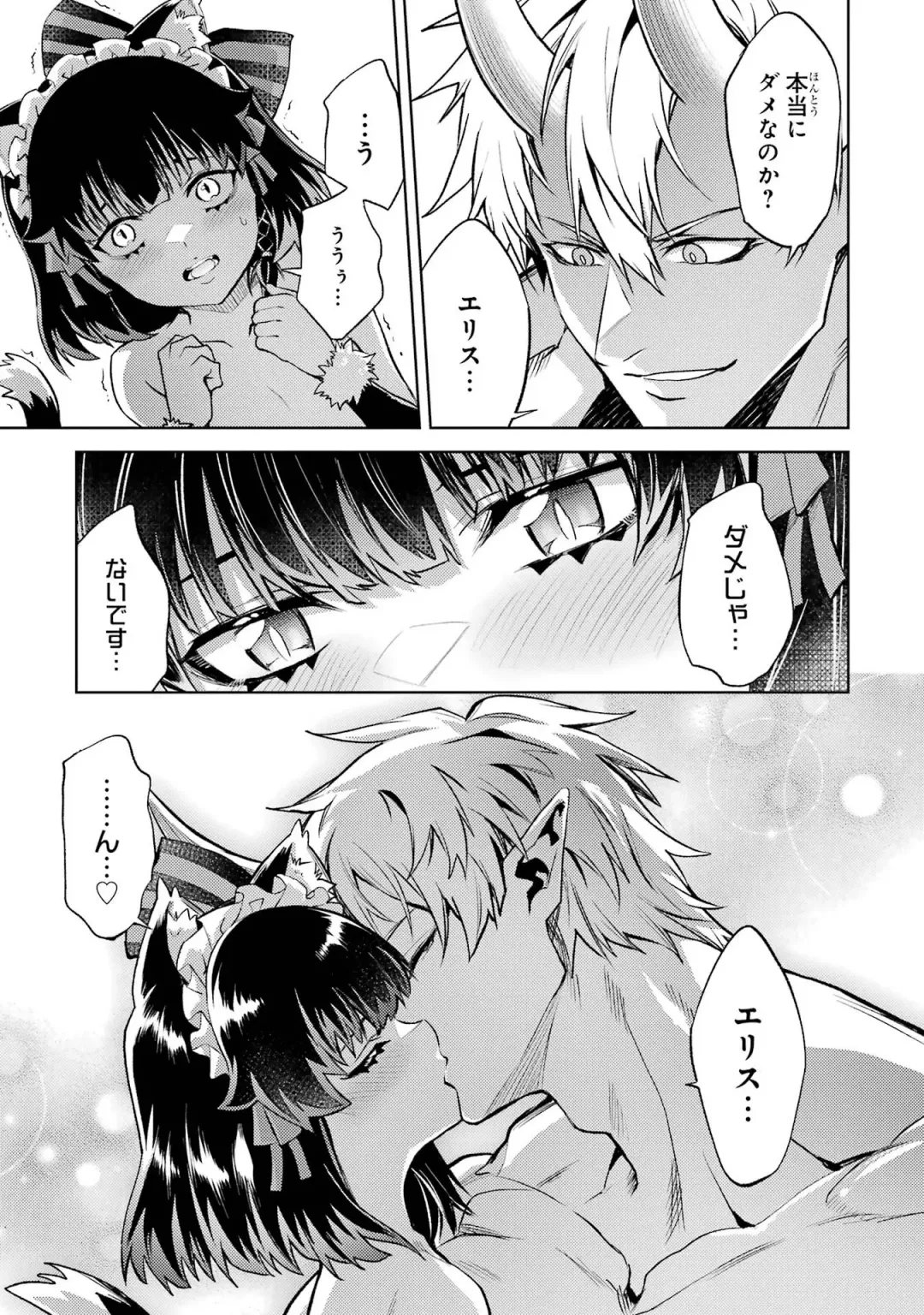 [Seiji] Tensei Shitara Joban de Shinu Naka Boss Datta - Heroine Kenzokuka de Ikinokoru 4 Fhentai - Page 147