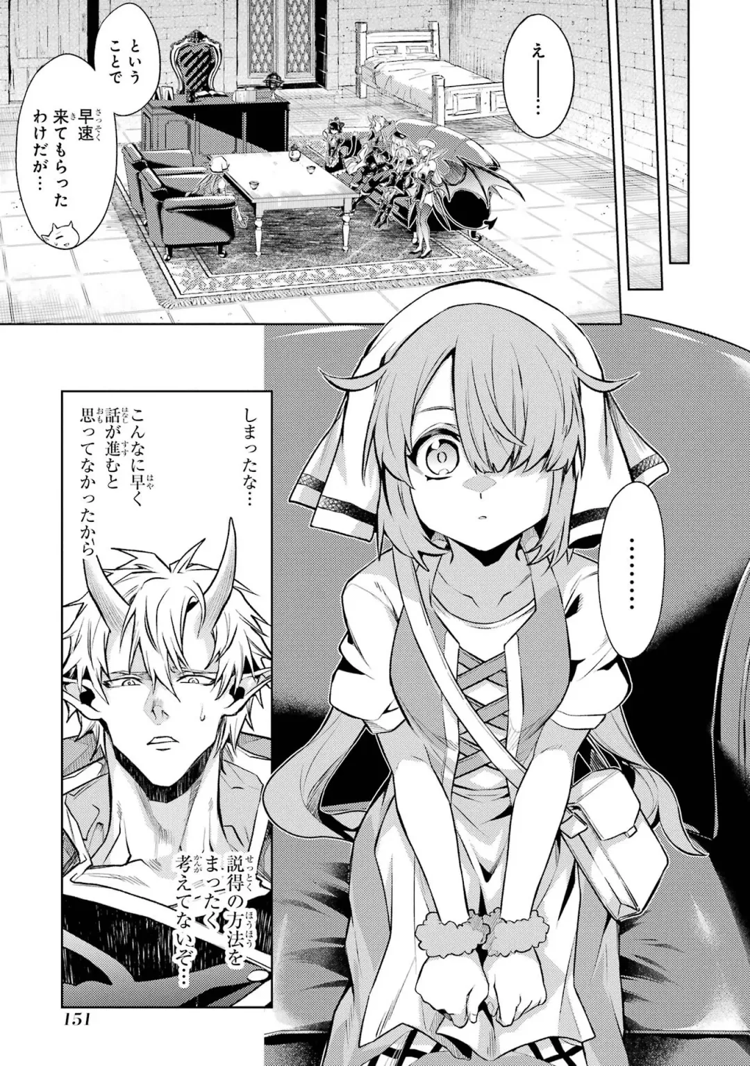 [Seiji] Tensei Shitara Joban de Shinu Naka Boss Datta - Heroine Kenzokuka de Ikinokoru 4 Fhentai - Page 153