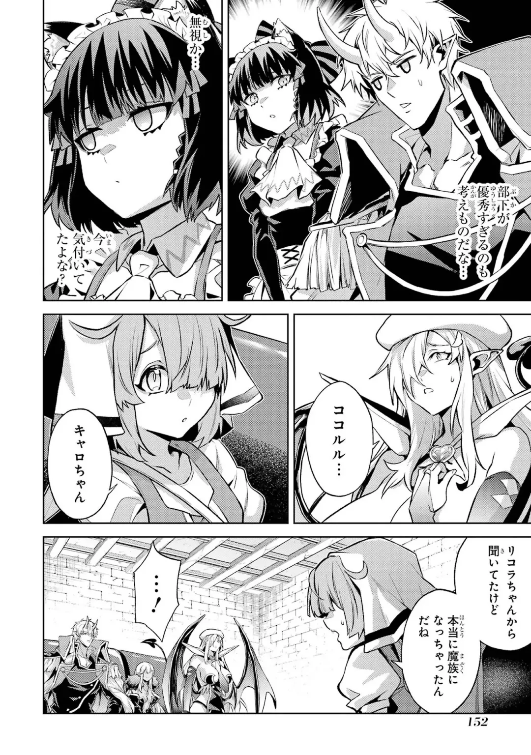 [Seiji] Tensei Shitara Joban de Shinu Naka Boss Datta - Heroine Kenzokuka de Ikinokoru 4 Fhentai - Page 154