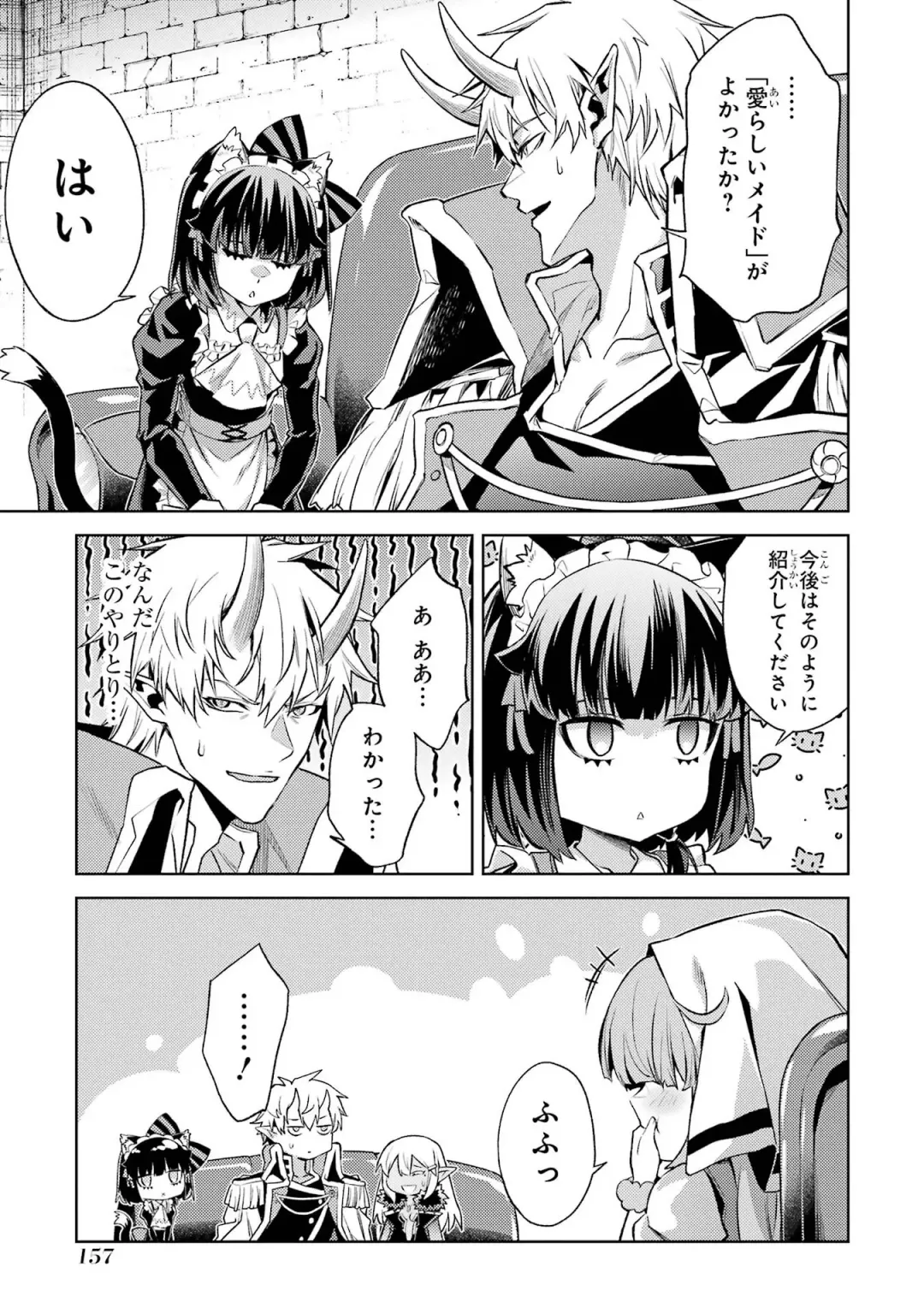 [Seiji] Tensei Shitara Joban de Shinu Naka Boss Datta - Heroine Kenzokuka de Ikinokoru 4 Fhentai - Page 159