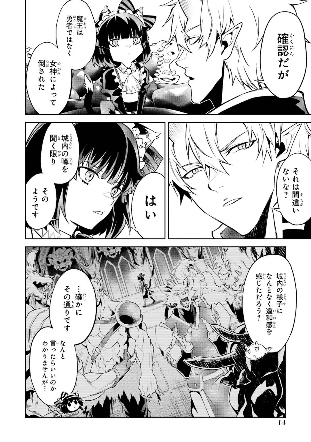 [Seiji] Tensei Shitara Joban de Shinu Naka Boss Datta - Heroine Kenzokuka de Ikinokoru 4 Fhentai - Page 16