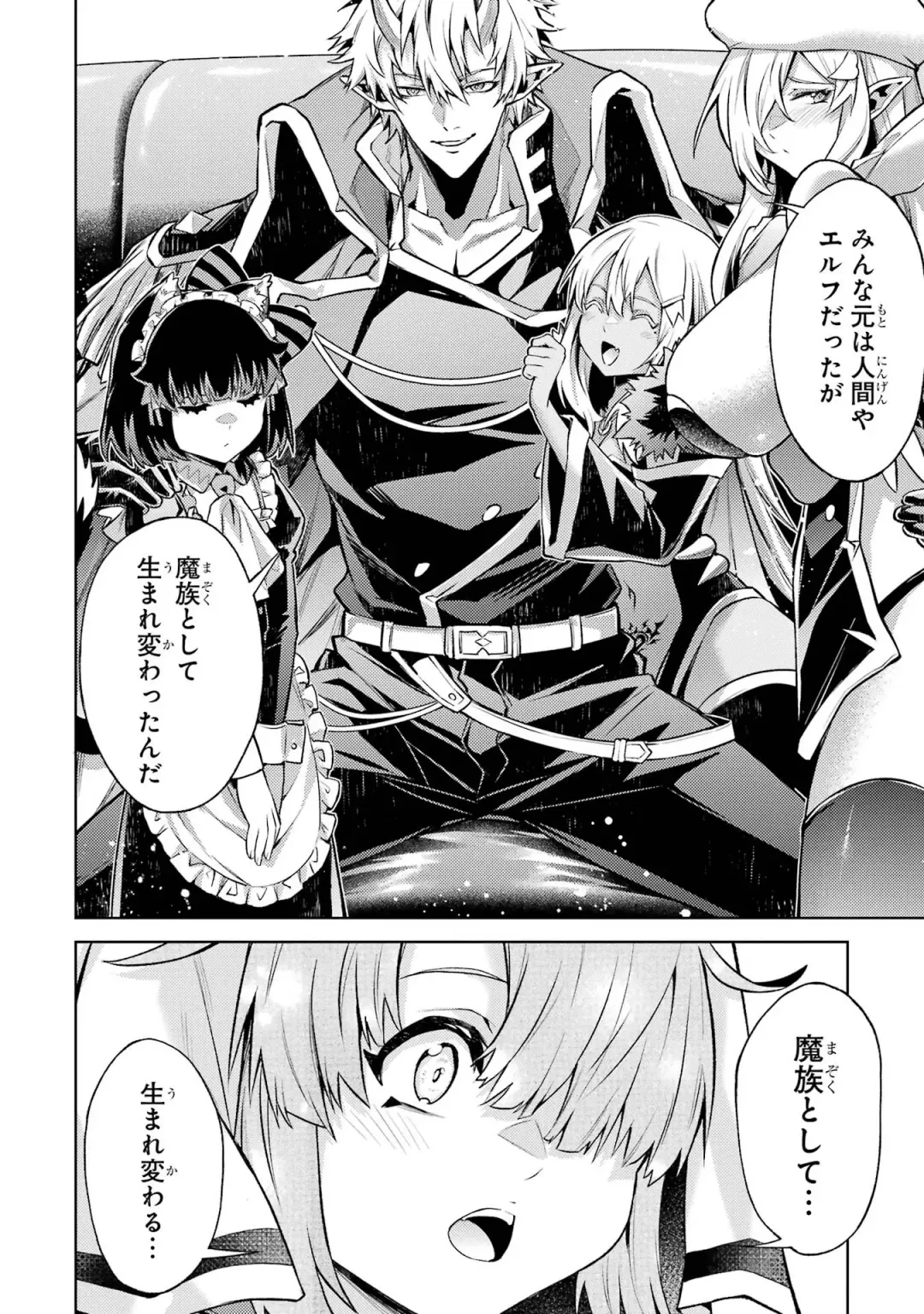 [Seiji] Tensei Shitara Joban de Shinu Naka Boss Datta - Heroine Kenzokuka de Ikinokoru 4 Fhentai - Page 164