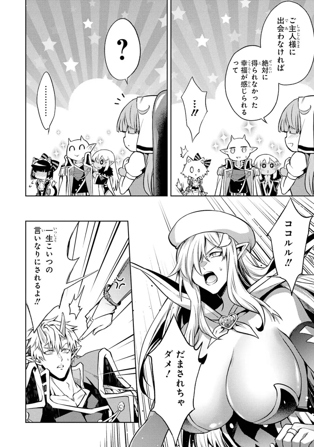 [Seiji] Tensei Shitara Joban de Shinu Naka Boss Datta - Heroine Kenzokuka de Ikinokoru 4 Fhentai - Page 166