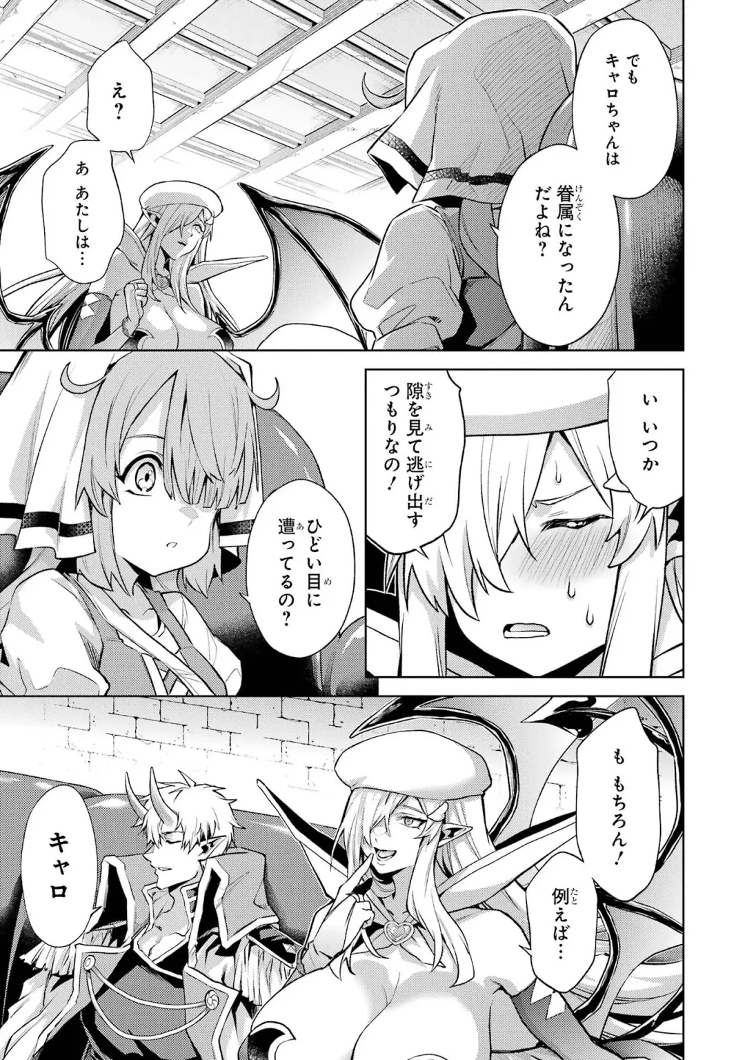 [Seiji] Tensei Shitara Joban de Shinu Naka Boss Datta - Heroine Kenzokuka de Ikinokoru 4 Fhentai - Page 167