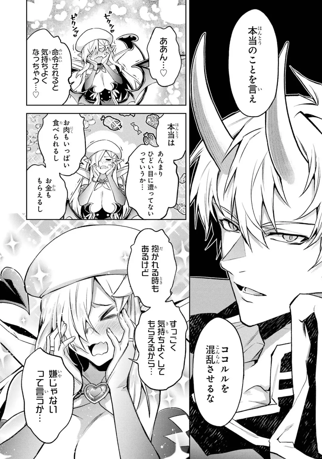 [Seiji] Tensei Shitara Joban de Shinu Naka Boss Datta - Heroine Kenzokuka de Ikinokoru 4 Fhentai - Page 168