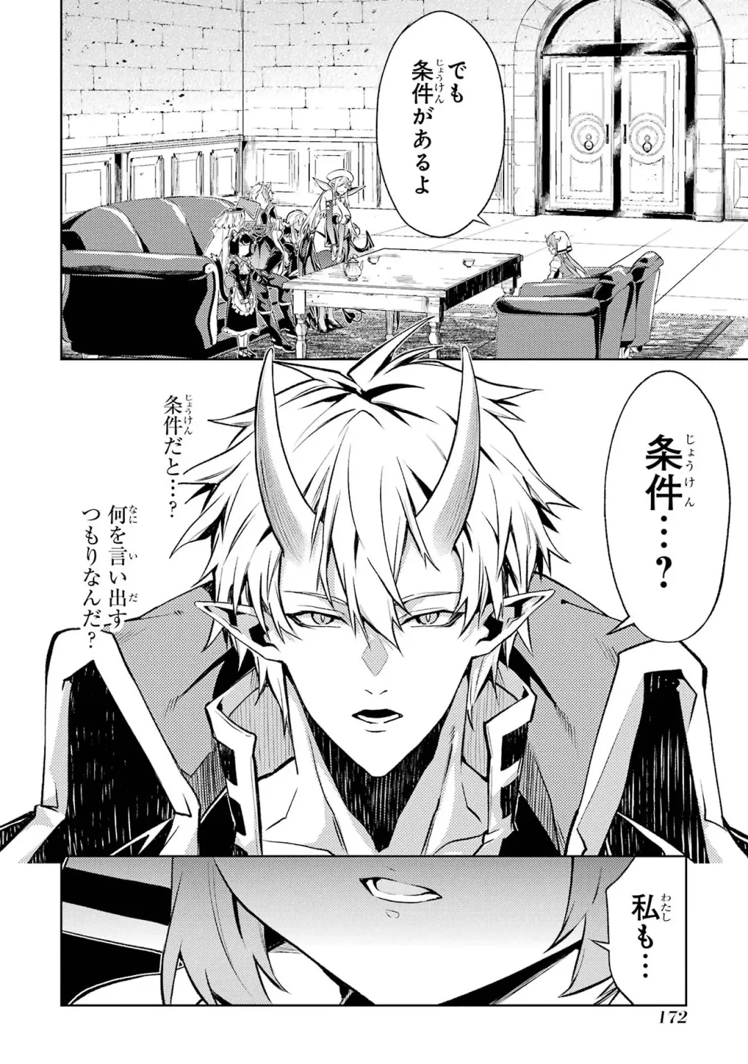 [Seiji] Tensei Shitara Joban de Shinu Naka Boss Datta - Heroine Kenzokuka de Ikinokoru 4 Fhentai - Page 174