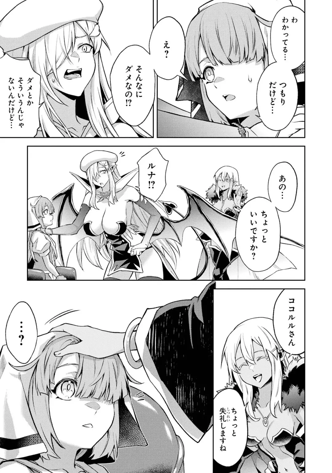 [Seiji] Tensei Shitara Joban de Shinu Naka Boss Datta - Heroine Kenzokuka de Ikinokoru 4 Fhentai - Page 177