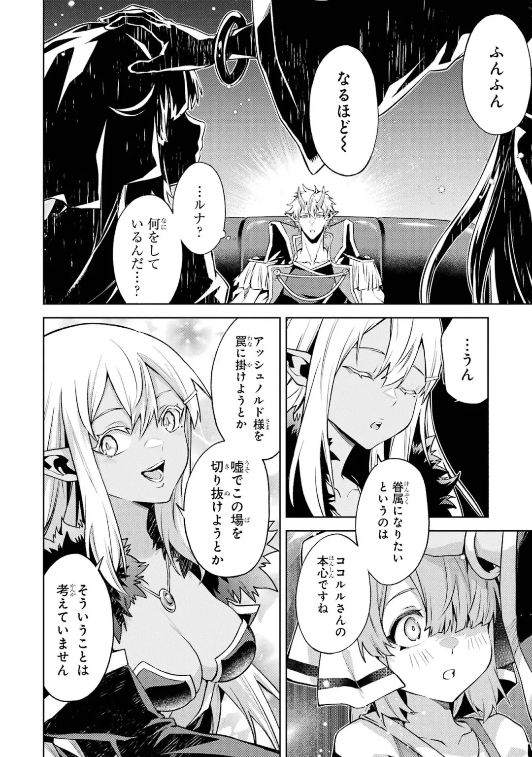 [Seiji] Tensei Shitara Joban de Shinu Naka Boss Datta - Heroine Kenzokuka de Ikinokoru 4 Fhentai - Page 178