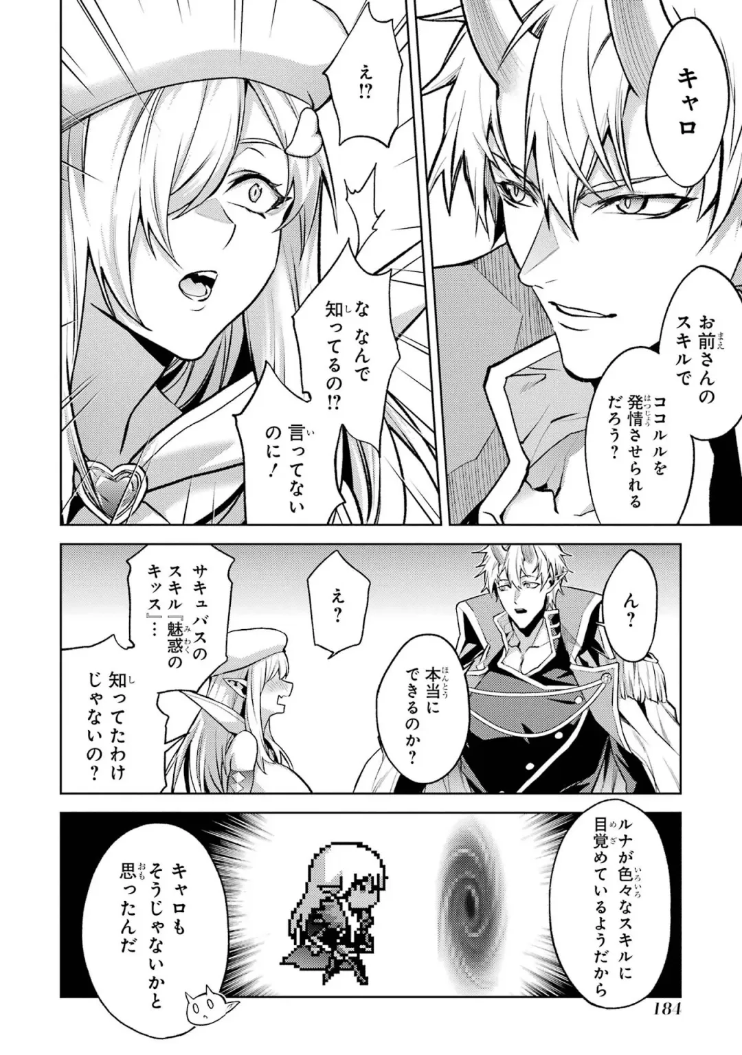 [Seiji] Tensei Shitara Joban de Shinu Naka Boss Datta - Heroine Kenzokuka de Ikinokoru 4 Fhentai - Page 186