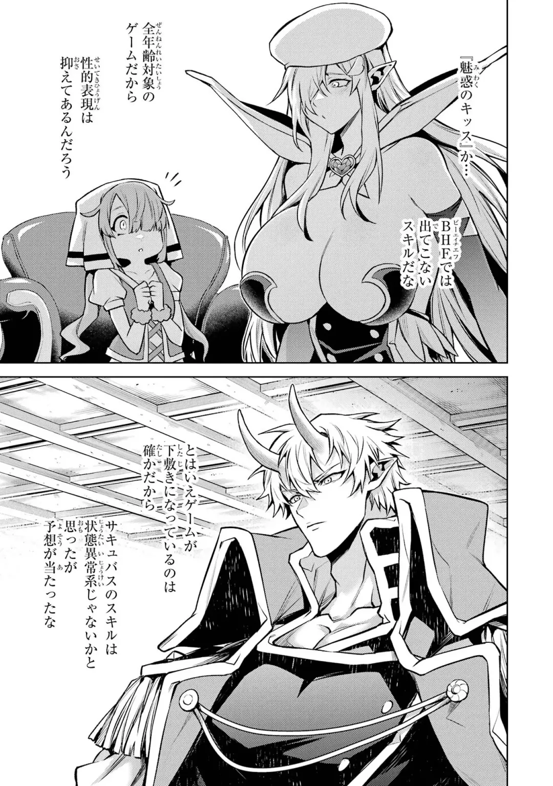 [Seiji] Tensei Shitara Joban de Shinu Naka Boss Datta - Heroine Kenzokuka de Ikinokoru 4 Fhentai - Page 187