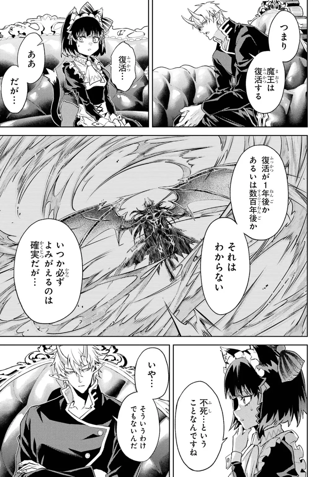 [Seiji] Tensei Shitara Joban de Shinu Naka Boss Datta - Heroine Kenzokuka de Ikinokoru 4 Fhentai - Page 19