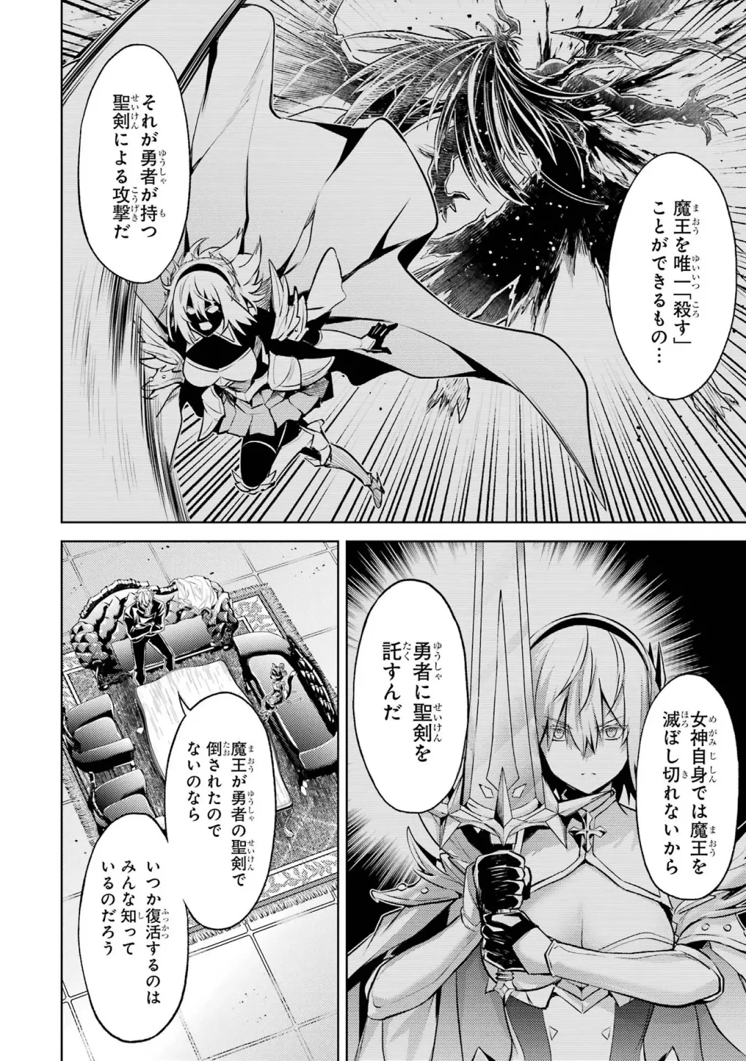 [Seiji] Tensei Shitara Joban de Shinu Naka Boss Datta - Heroine Kenzokuka de Ikinokoru 4 Fhentai - Page 20