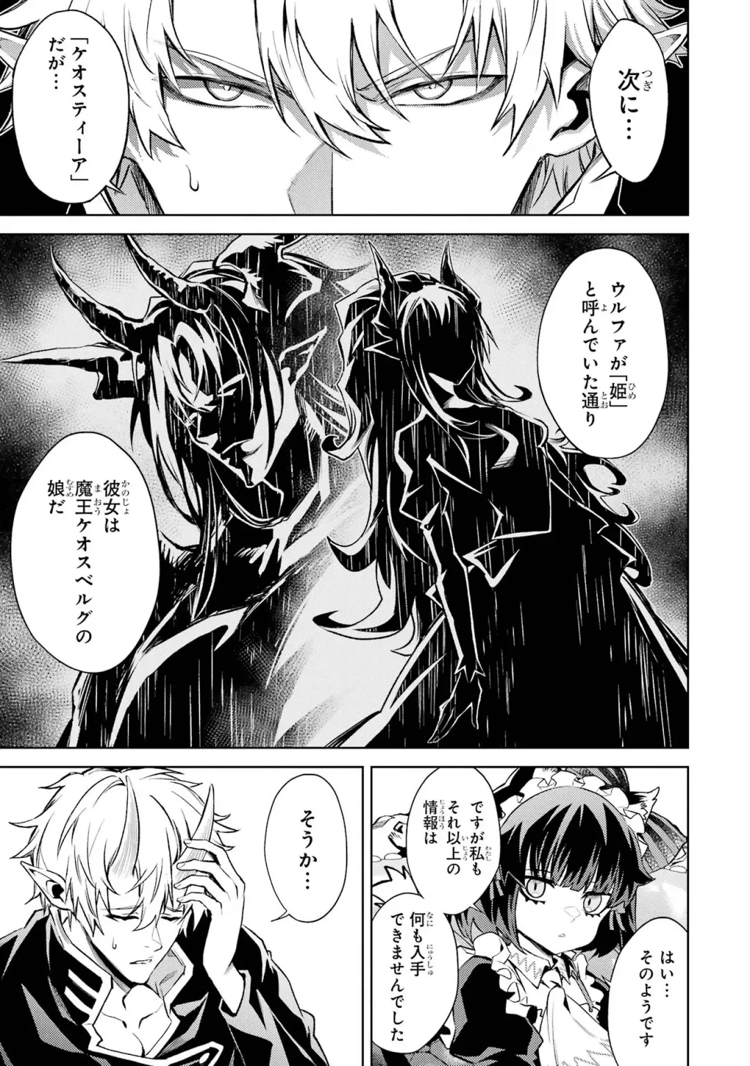 [Seiji] Tensei Shitara Joban de Shinu Naka Boss Datta - Heroine Kenzokuka de Ikinokoru 4 Fhentai - Page 21