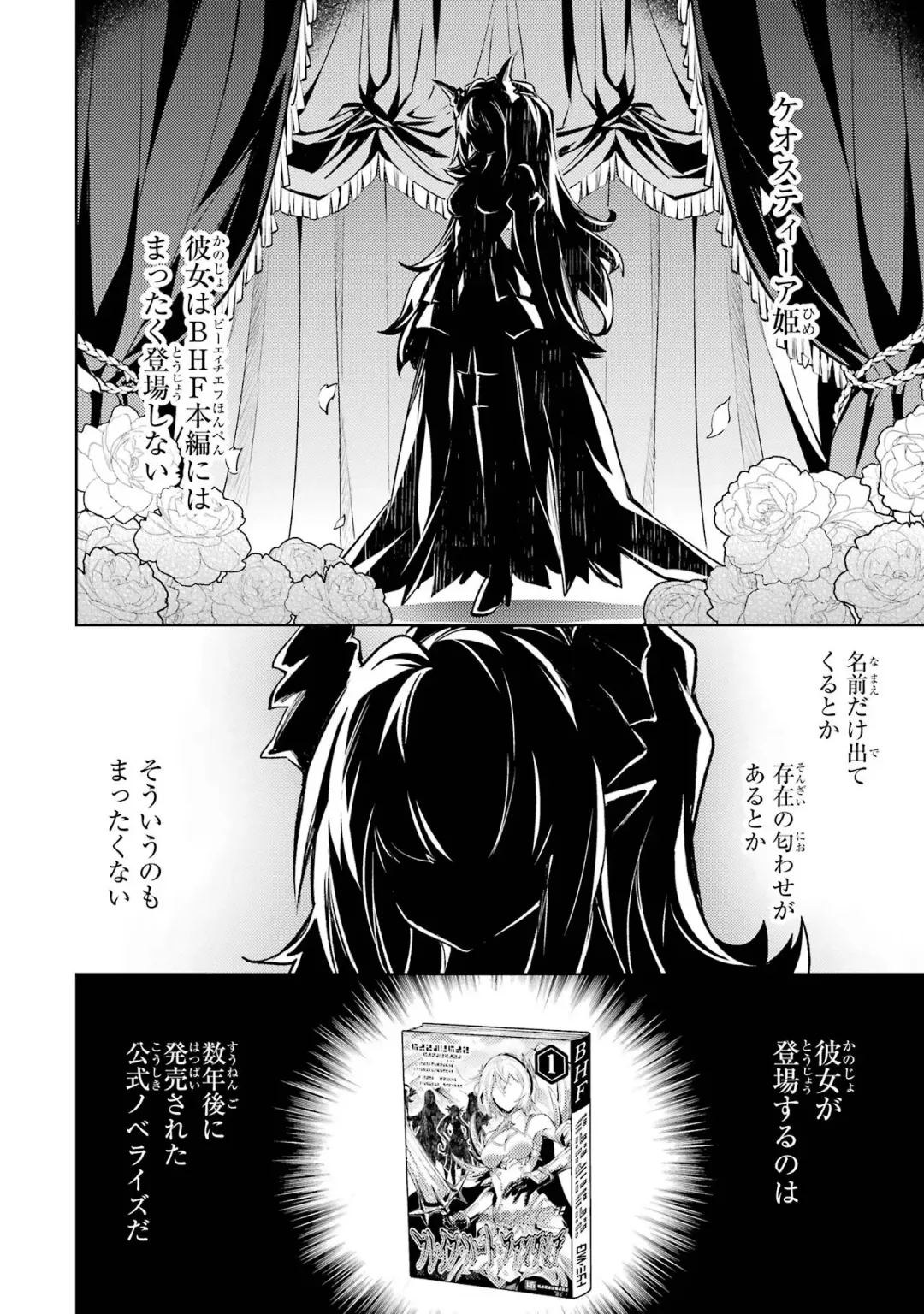 [Seiji] Tensei Shitara Joban de Shinu Naka Boss Datta - Heroine Kenzokuka de Ikinokoru 4 Fhentai - Page 22