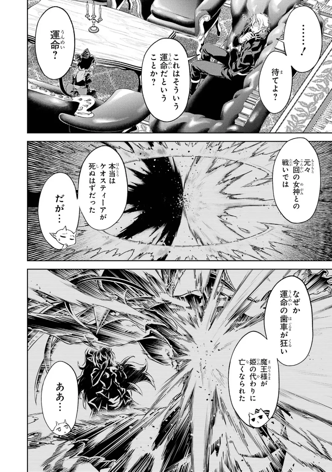 [Seiji] Tensei Shitara Joban de Shinu Naka Boss Datta - Heroine Kenzokuka de Ikinokoru 4 Fhentai - Page 24