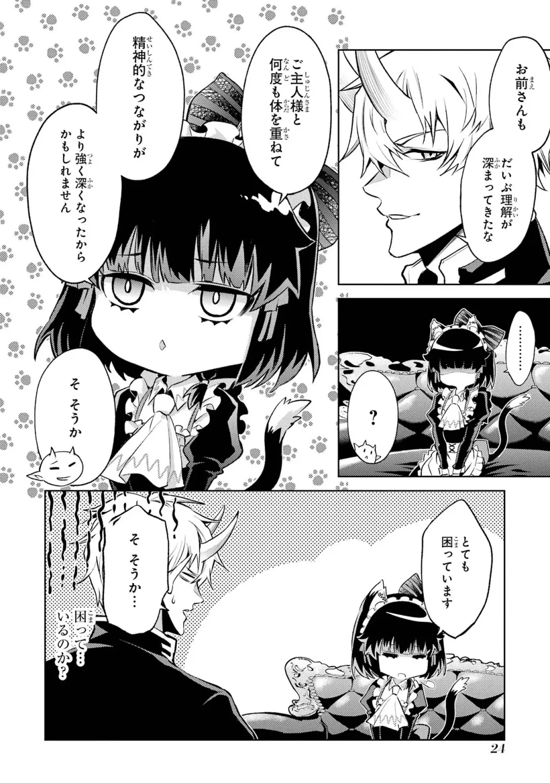 [Seiji] Tensei Shitara Joban de Shinu Naka Boss Datta - Heroine Kenzokuka de Ikinokoru 4 Fhentai - Page 26