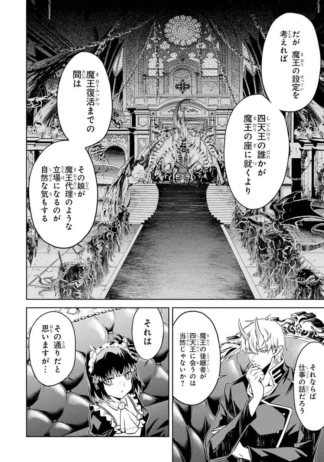 [Seiji] Tensei Shitara Joban de Shinu Naka Boss Datta - Heroine Kenzokuka de Ikinokoru 4 Fhentai - Page 28