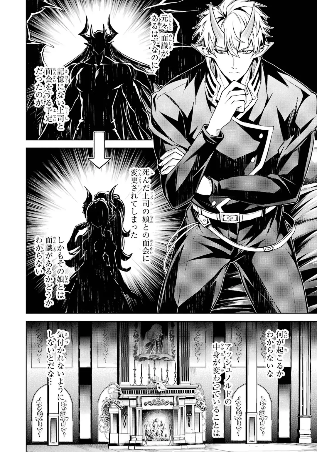 [Seiji] Tensei Shitara Joban de Shinu Naka Boss Datta - Heroine Kenzokuka de Ikinokoru 4 Fhentai - Page 30