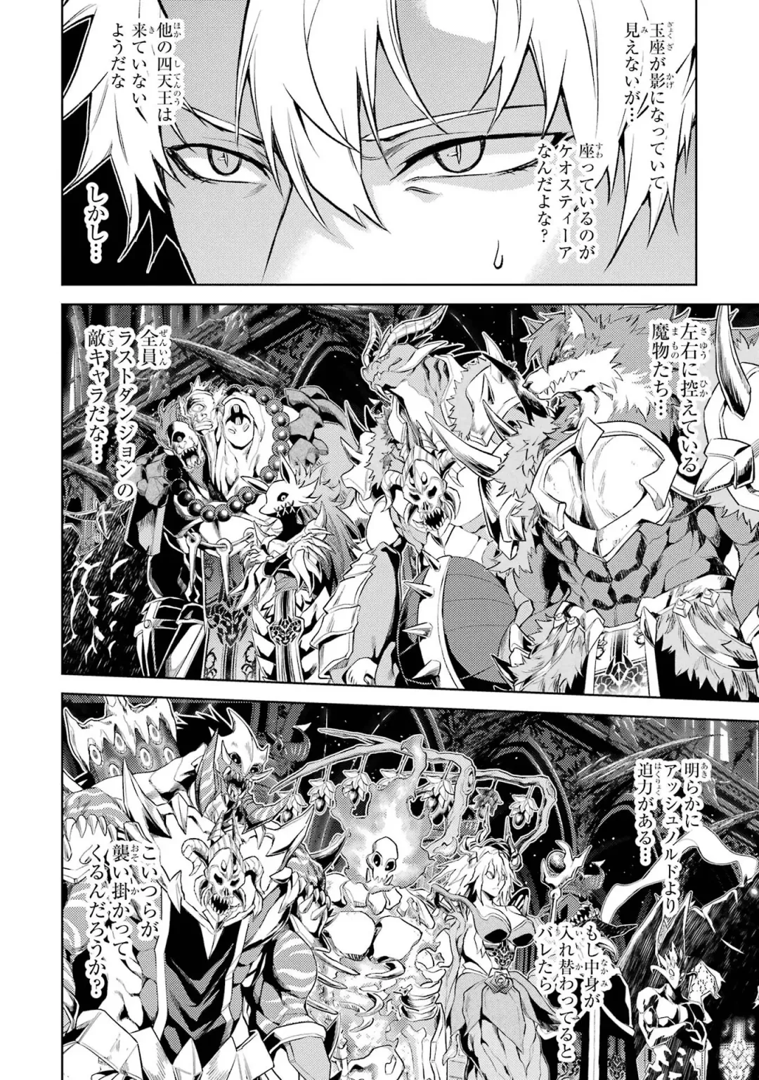 [Seiji] Tensei Shitara Joban de Shinu Naka Boss Datta - Heroine Kenzokuka de Ikinokoru 4 Fhentai - Page 36