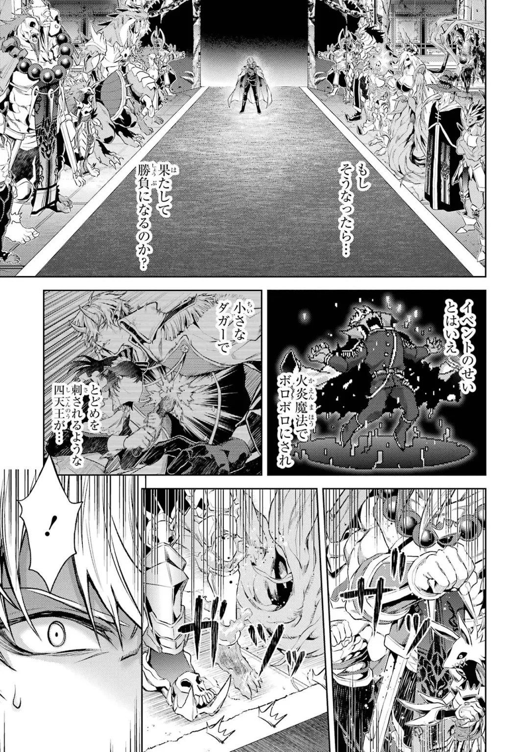 [Seiji] Tensei Shitara Joban de Shinu Naka Boss Datta - Heroine Kenzokuka de Ikinokoru 4 Fhentai - Page 37