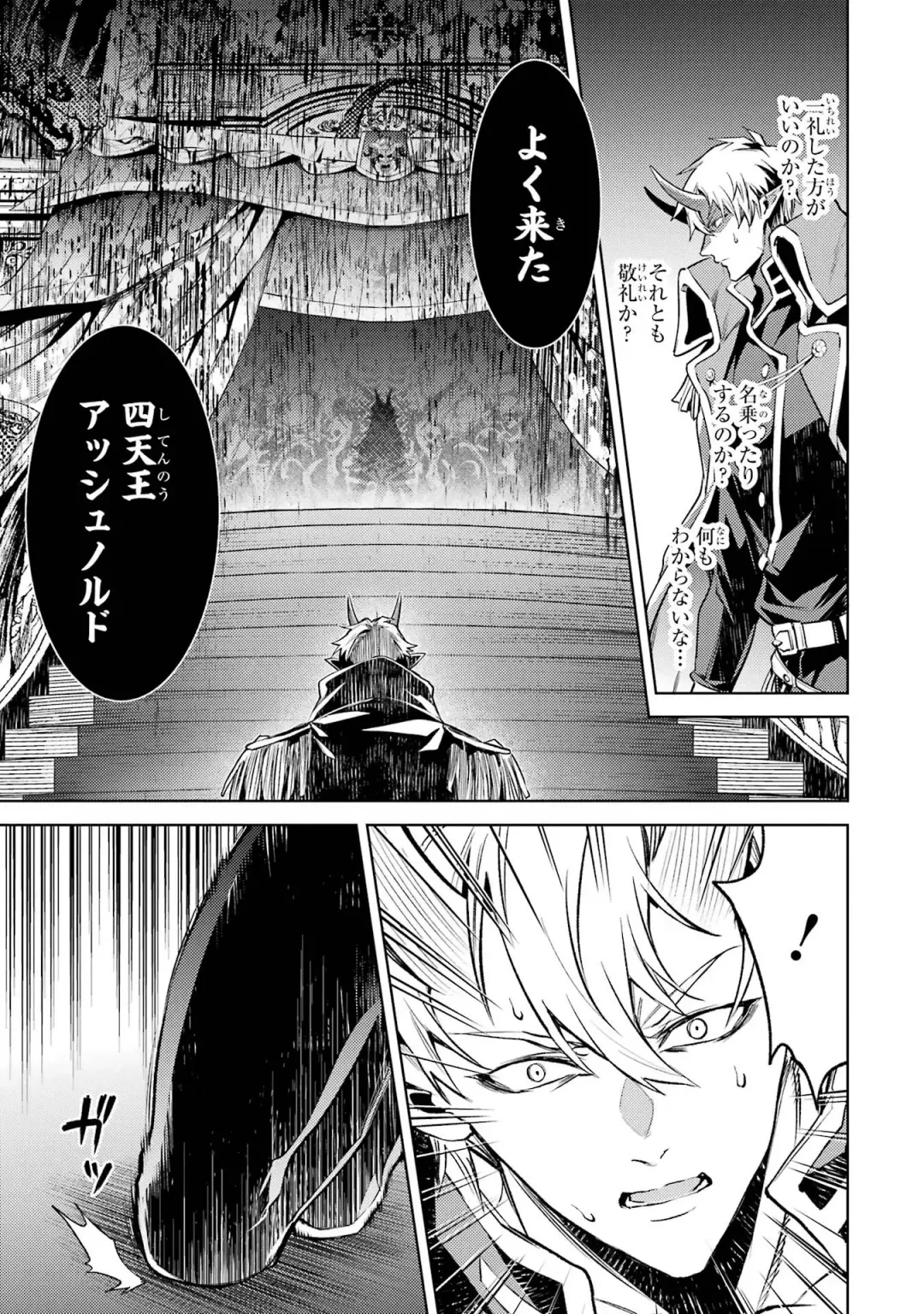 [Seiji] Tensei Shitara Joban de Shinu Naka Boss Datta - Heroine Kenzokuka de Ikinokoru 4 Fhentai - Page 41