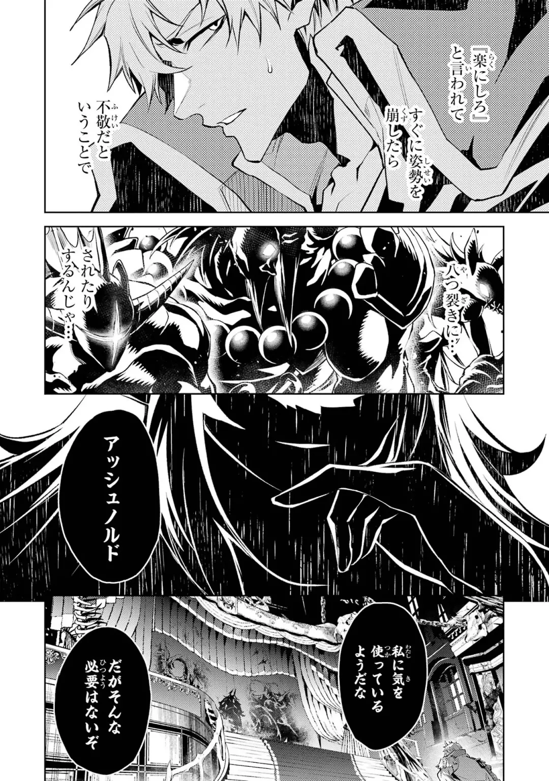 [Seiji] Tensei Shitara Joban de Shinu Naka Boss Datta - Heroine Kenzokuka de Ikinokoru 4 Fhentai - Page 46