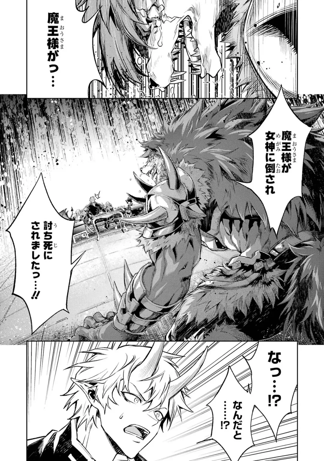 [Seiji] Tensei Shitara Joban de Shinu Naka Boss Datta - Heroine Kenzokuka de Ikinokoru 4 Fhentai - Page 5