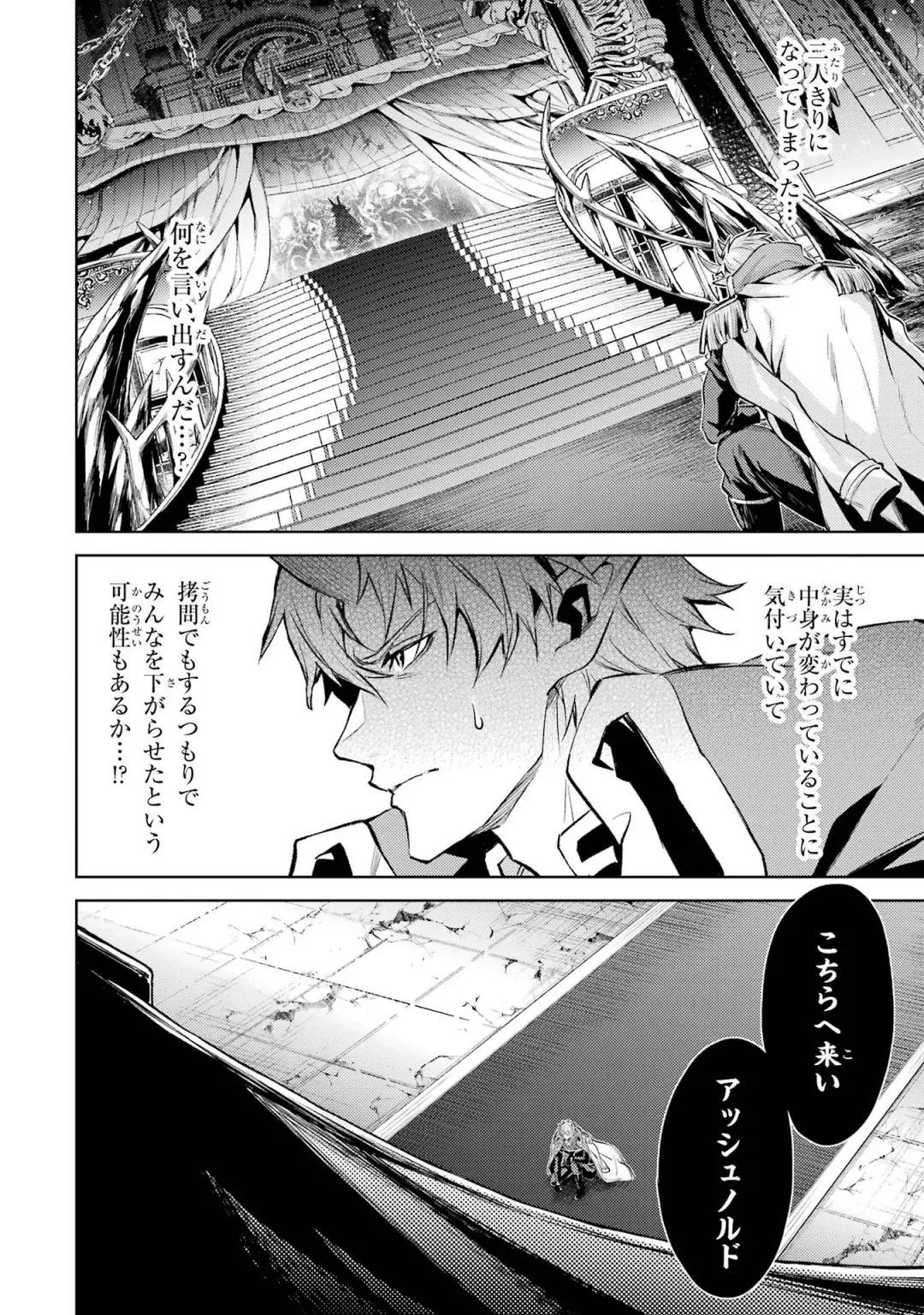 [Seiji] Tensei Shitara Joban de Shinu Naka Boss Datta - Heroine Kenzokuka de Ikinokoru 4 Fhentai - Page 52