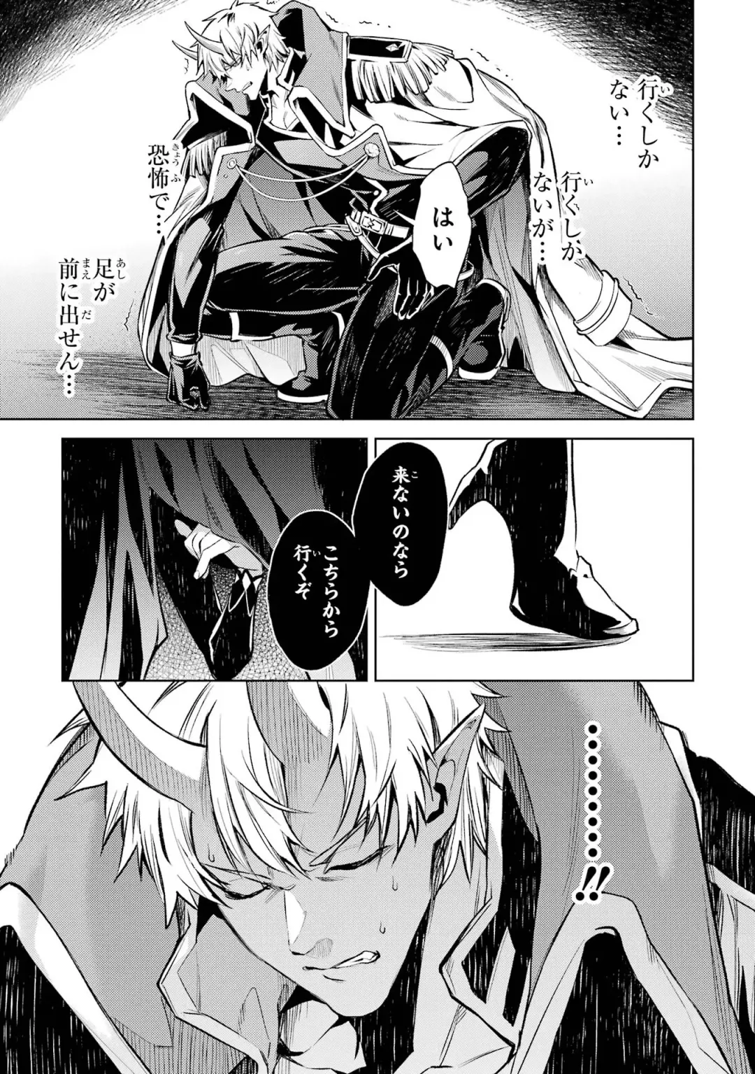 [Seiji] Tensei Shitara Joban de Shinu Naka Boss Datta - Heroine Kenzokuka de Ikinokoru 4 Fhentai - Page 53