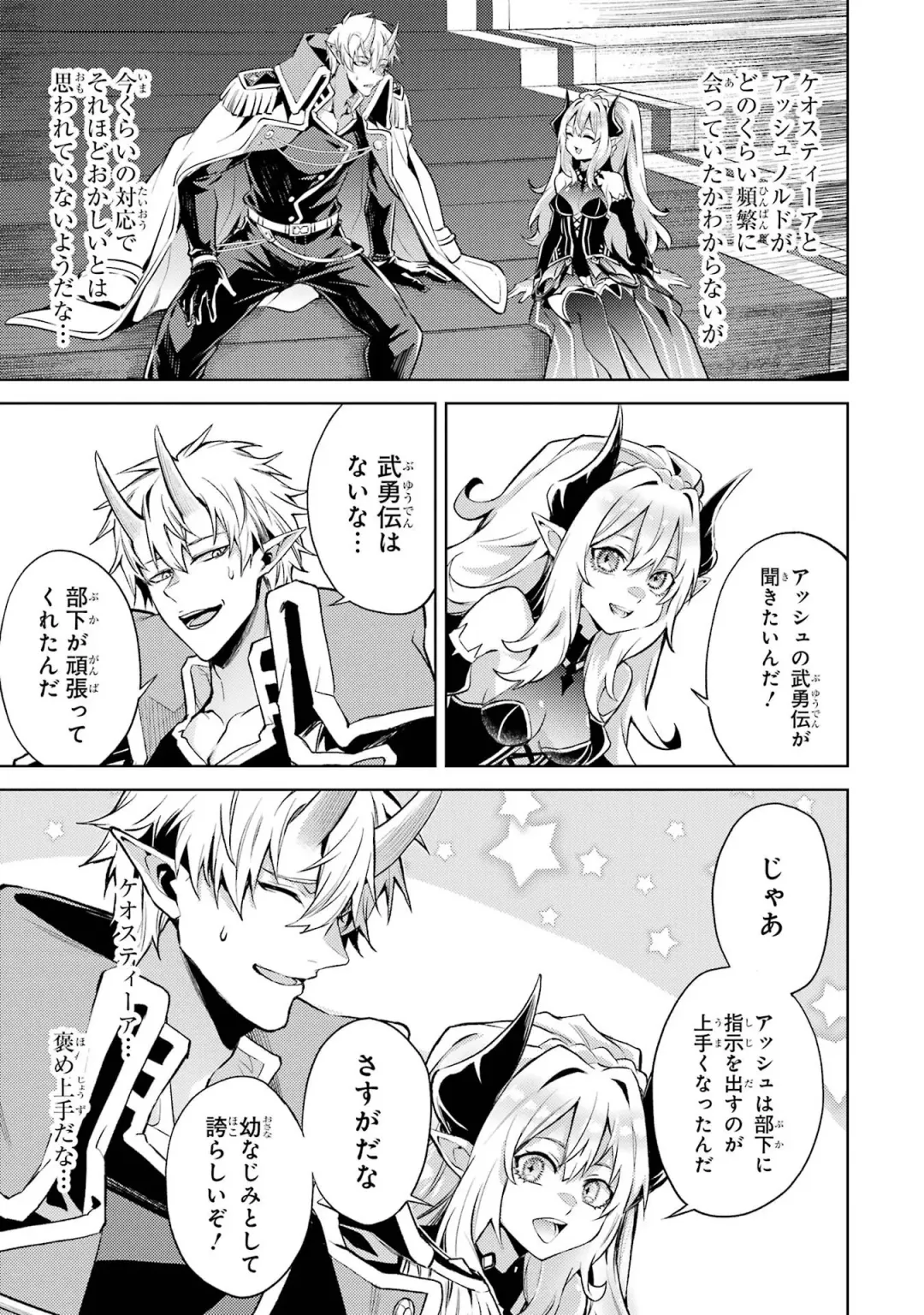 [Seiji] Tensei Shitara Joban de Shinu Naka Boss Datta - Heroine Kenzokuka de Ikinokoru 4 Fhentai - Page 61