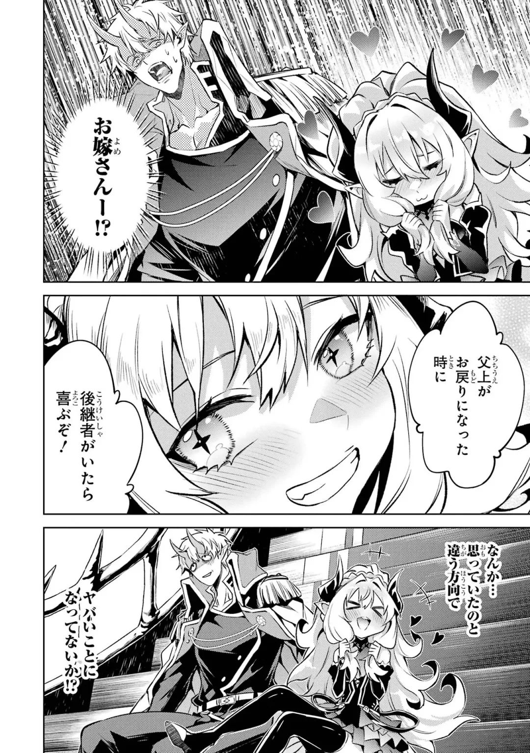 [Seiji] Tensei Shitara Joban de Shinu Naka Boss Datta - Heroine Kenzokuka de Ikinokoru 4 Fhentai - Page 66