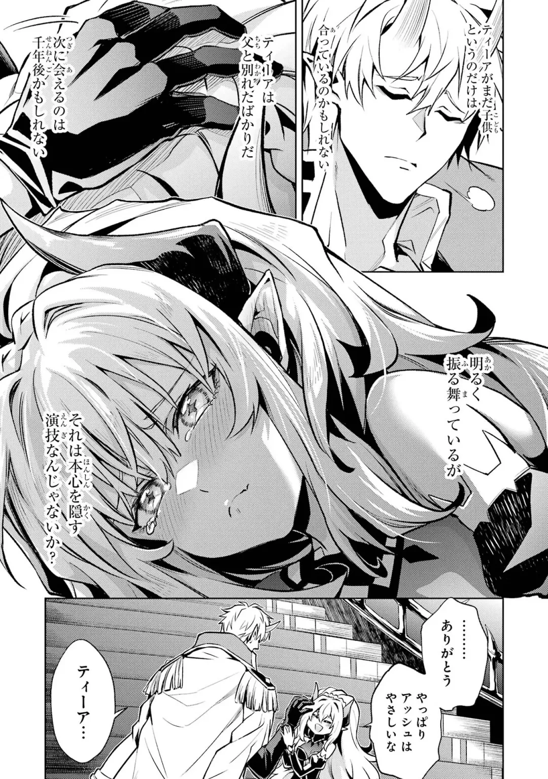 [Seiji] Tensei Shitara Joban de Shinu Naka Boss Datta - Heroine Kenzokuka de Ikinokoru 4 Fhentai - Page 75