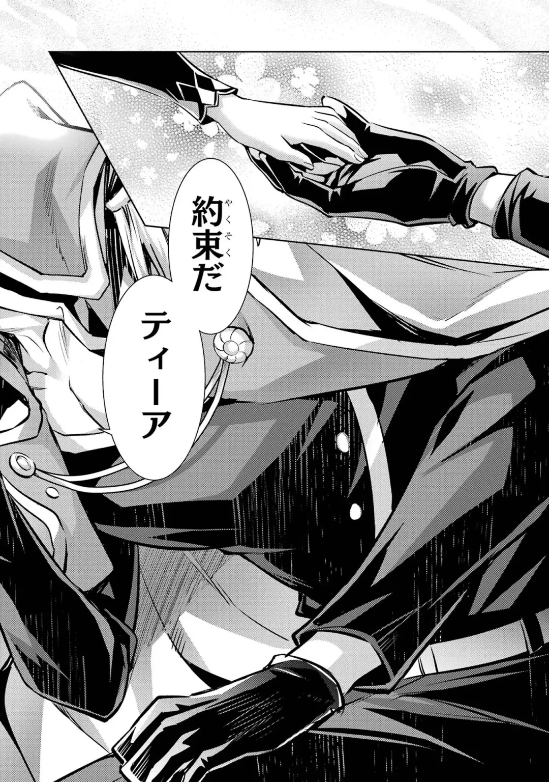 [Seiji] Tensei Shitara Joban de Shinu Naka Boss Datta - Heroine Kenzokuka de Ikinokoru 4 Fhentai - Page 80