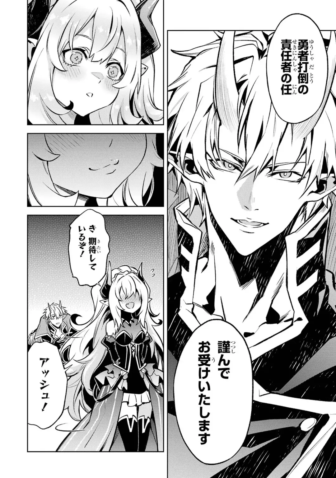 [Seiji] Tensei Shitara Joban de Shinu Naka Boss Datta - Heroine Kenzokuka de Ikinokoru 4 Fhentai - Page 82