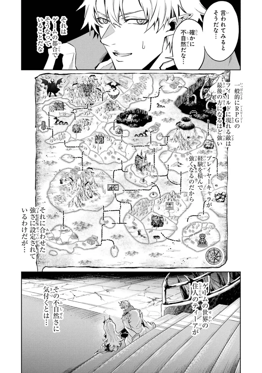[Seiji] Tensei Shitara Joban de Shinu Naka Boss Datta - Heroine Kenzokuka de Ikinokoru 4 Fhentai - Page 86