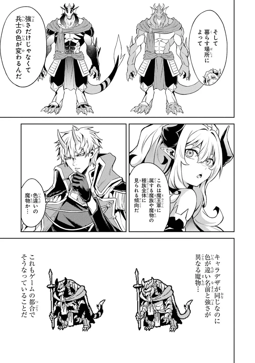 [Seiji] Tensei Shitara Joban de Shinu Naka Boss Datta - Heroine Kenzokuka de Ikinokoru 4 Fhentai - Page 87