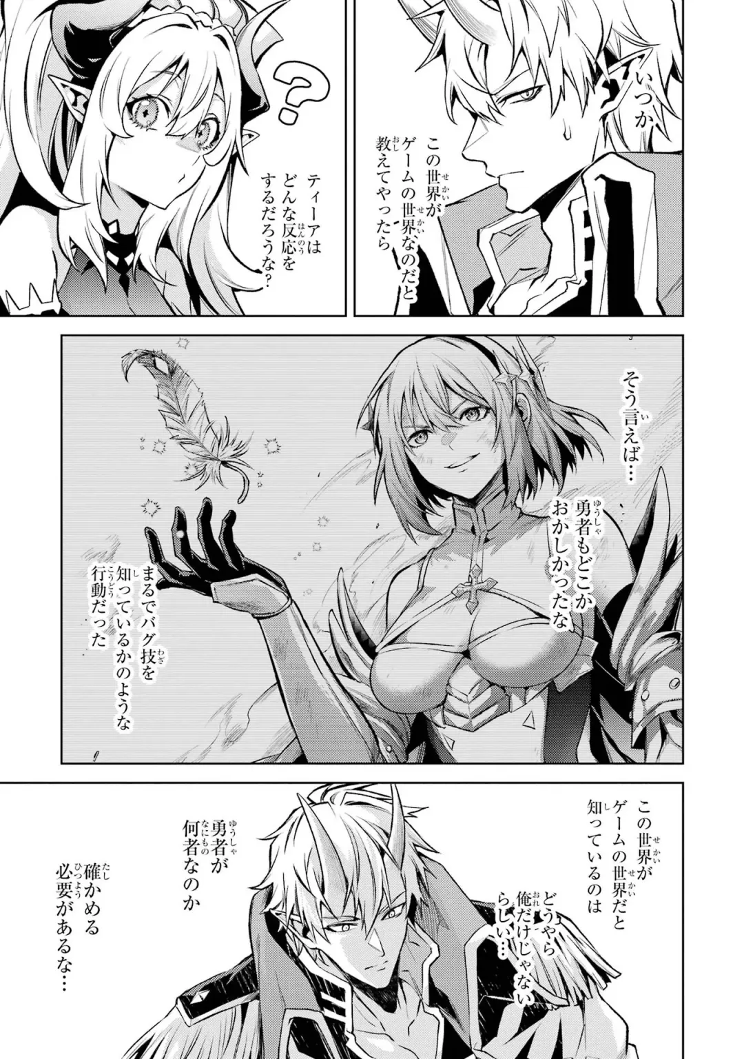 [Seiji] Tensei Shitara Joban de Shinu Naka Boss Datta - Heroine Kenzokuka de Ikinokoru 4 Fhentai - Page 91