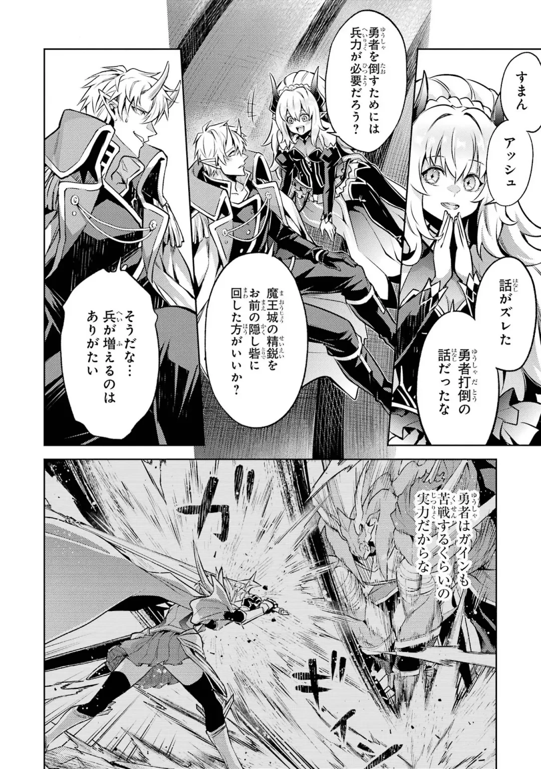 [Seiji] Tensei Shitara Joban de Shinu Naka Boss Datta - Heroine Kenzokuka de Ikinokoru 4 Fhentai - Page 92