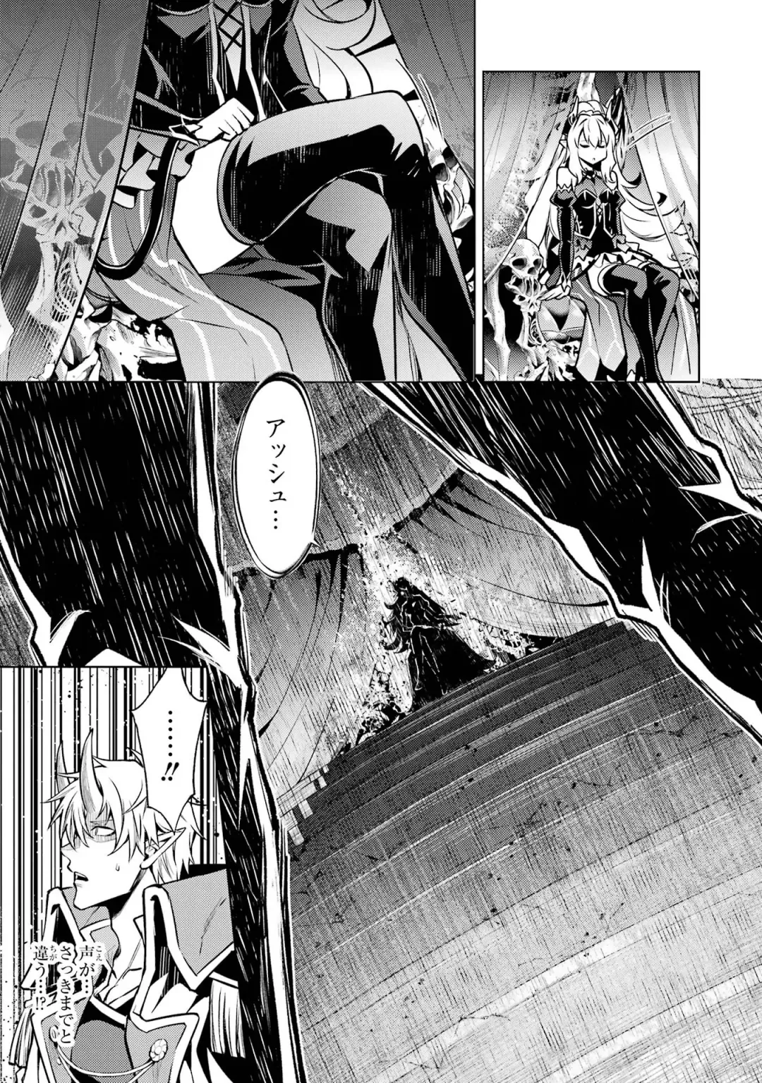 [Seiji] Tensei Shitara Joban de Shinu Naka Boss Datta - Heroine Kenzokuka de Ikinokoru 4 Fhentai - Page 97