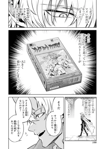 [Seiji] Tensei Shitara Joban de Shinu Naka Boss Datta - Heroine Kenzokuka de Ikinokoru 4 Fhentai - Page 102