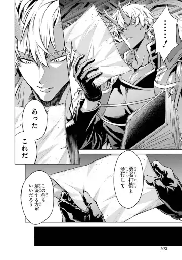 [Seiji] Tensei Shitara Joban de Shinu Naka Boss Datta - Heroine Kenzokuka de Ikinokoru 4 Fhentai - Page 104