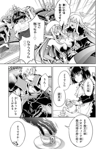 [Seiji] Tensei Shitara Joban de Shinu Naka Boss Datta - Heroine Kenzokuka de Ikinokoru 4 Fhentai - Page 111