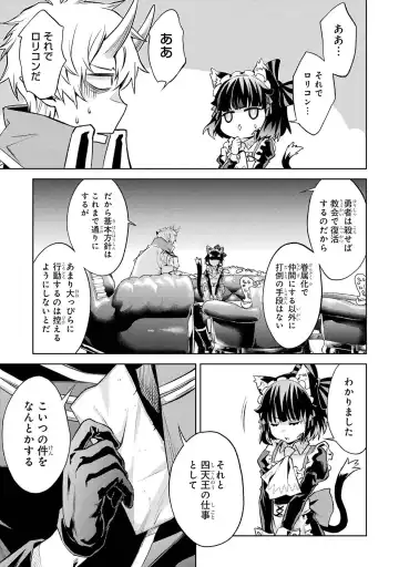 [Seiji] Tensei Shitara Joban de Shinu Naka Boss Datta - Heroine Kenzokuka de Ikinokoru 4 Fhentai - Page 115