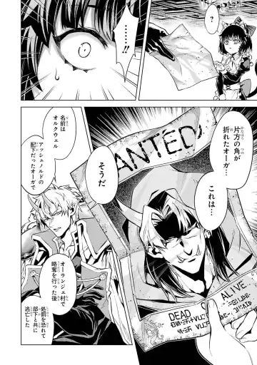 [Seiji] Tensei Shitara Joban de Shinu Naka Boss Datta - Heroine Kenzokuka de Ikinokoru 4 Fhentai - Page 116